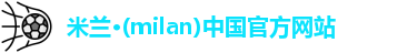 米兰